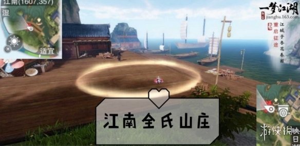 一梦江湖手游11.13打坐点
