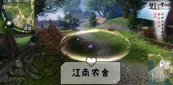 一梦江湖手游11.13打坐点