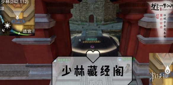 一梦江湖手游11.13打坐点