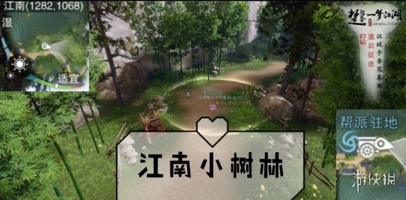 一梦江湖手游11.14打坐点