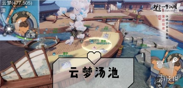 一梦江湖手游11.14打坐点