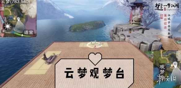 一梦江湖手游11.14打坐点