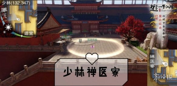 一梦江湖手游11.19打坐点