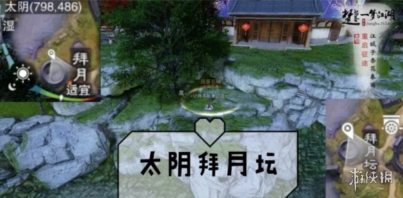 一梦江湖手游11.19打坐点