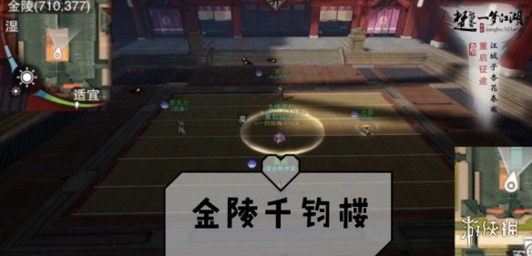 一梦江湖手游11.22打坐点