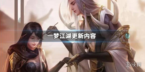 一梦江湖对弈无常棋怎么玩（一梦江湖无常棋艺有什么用）