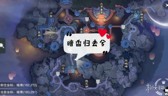一梦江湖手游12.2打坐点