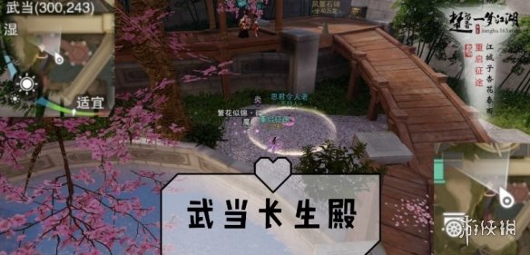 一梦江湖手游12.3打坐点