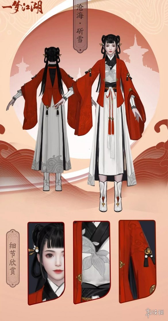 一梦江湖沧海成女捏脸数据