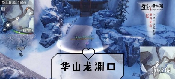 一梦江湖1.1打坐点