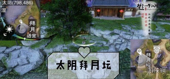 一梦江湖1.1打坐点
