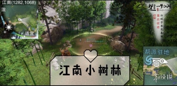 一梦江湖手游2.4打坐点