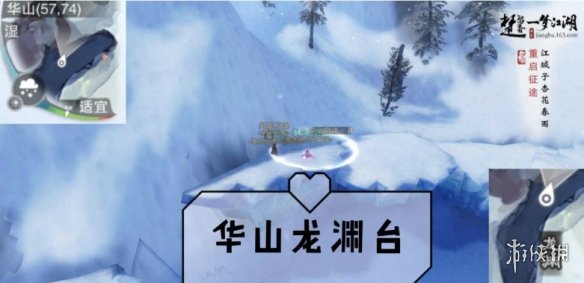 一梦江湖手游2.4打坐点