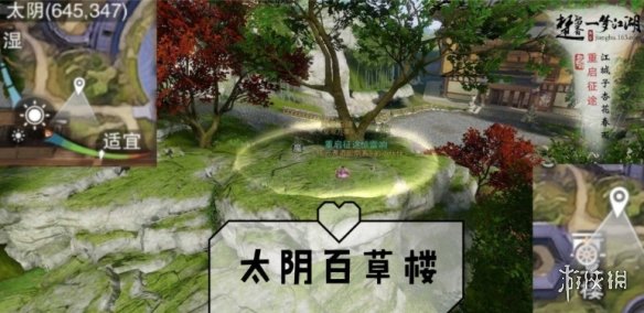 一梦江湖手游2.5打坐点