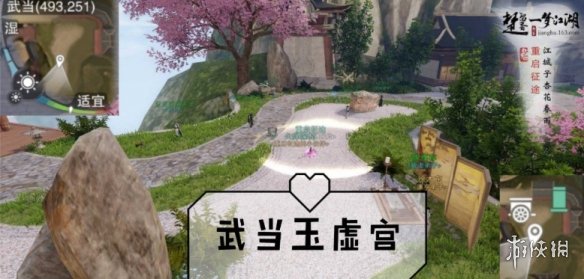 一梦江湖手游2.5打坐点