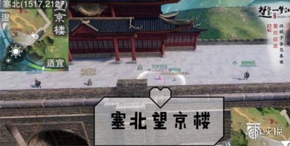 一梦江湖手游2.5打坐点