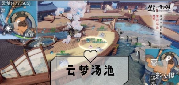 一梦江湖2.10打坐点