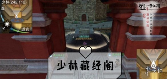 一梦江湖2.10打坐点