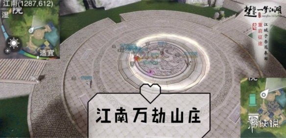 一梦江湖2.11打坐点