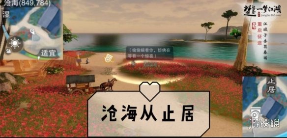 一梦江湖2.11打坐点