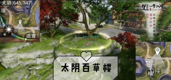 一梦江湖2.11打坐点