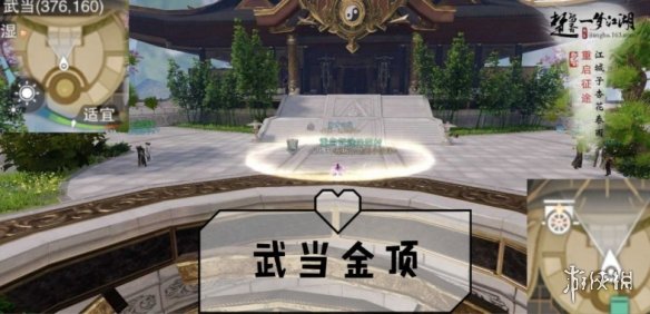 一梦江湖手游2.14打坐点