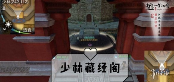 一梦江湖手游2.14打坐点