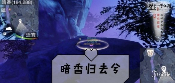 一梦江湖手游2.14打坐点