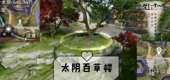 一梦江湖2.17打坐点