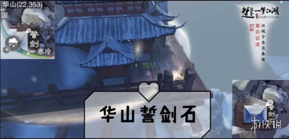 一梦江湖2.17打坐点