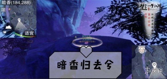 一梦江湖2.17打坐点