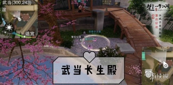 一梦江湖2.19打坐点