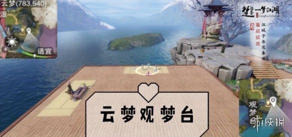 一梦江湖2.19打坐点