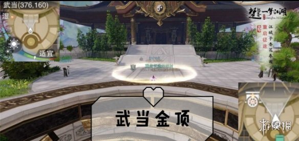 一梦江湖2.21打坐点