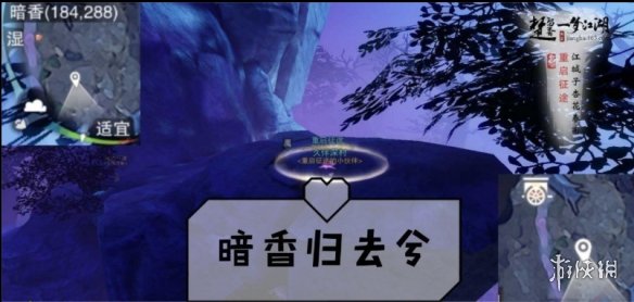 一梦江湖2.21打坐点