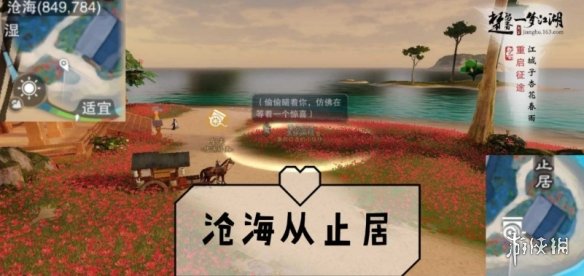 一梦江湖2.21打坐点