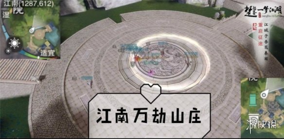 一梦江湖2.21打坐点