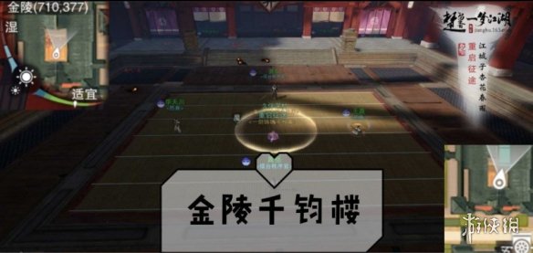 一梦江湖2.24打坐点