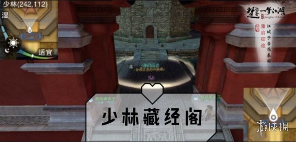 一梦江湖2.24打坐点