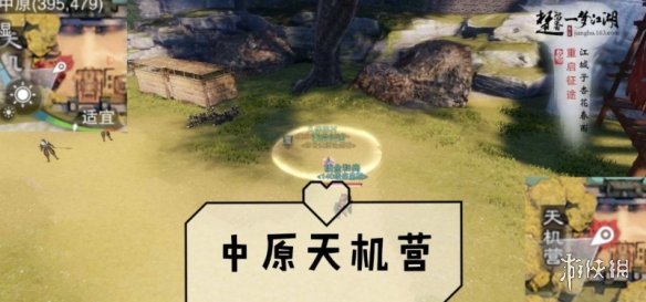 一梦江湖2.24打坐点