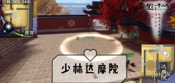 一梦江湖2.24打坐点