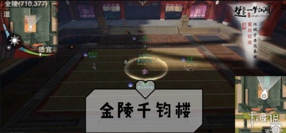 一梦江湖2.26打坐点