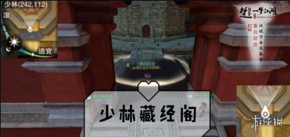 一梦江湖2.26打坐点