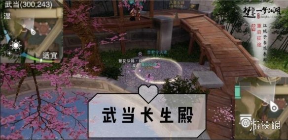 一梦江湖2.27打坐点