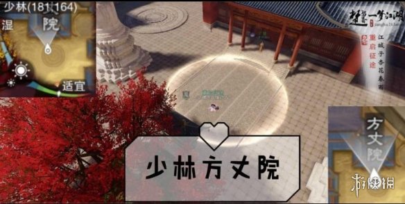 一梦江湖2.28打坐点