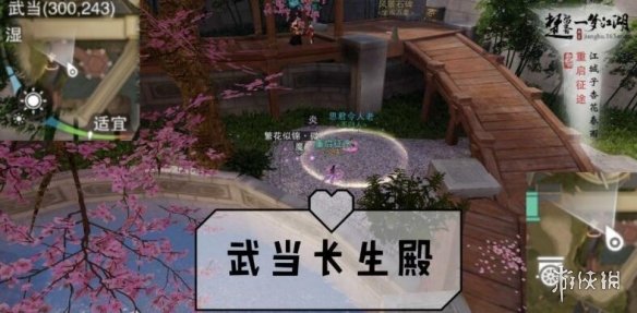 一梦江湖2.28打坐点