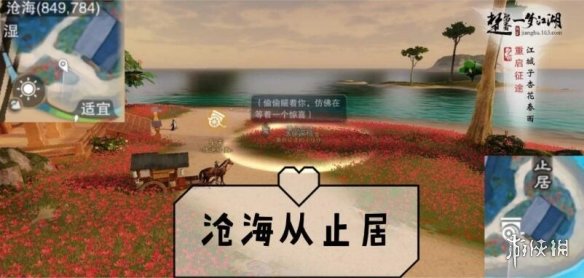 一梦江湖3.1打坐点