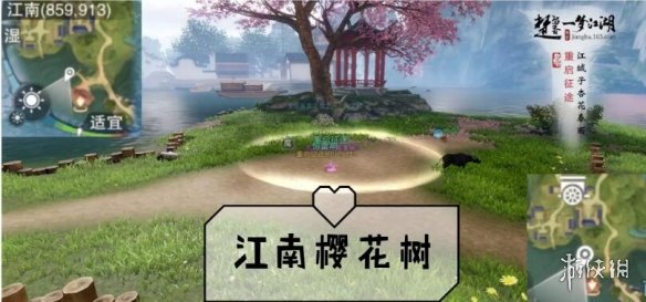 一梦江湖3.2打坐点