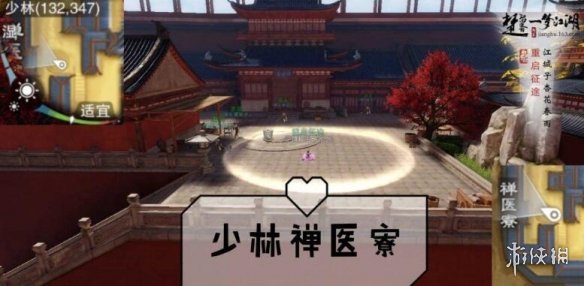 一梦江湖3.2打坐点