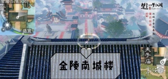 一梦江湖3.12打坐点